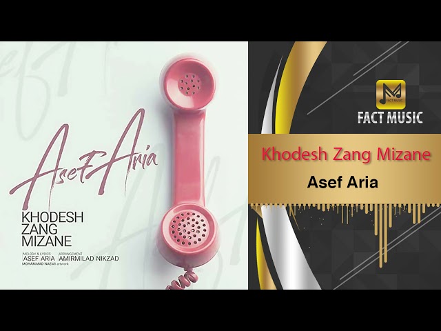 Asef Aria - Khodesh Zang Mizane | خودش زنگ میزنه - آصف آریا