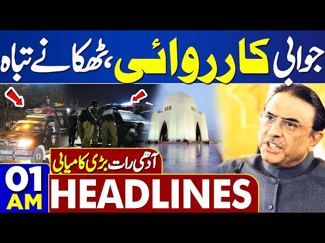 Dunya News Headlines 01:00 AM | Big Action by Institutions | President Strick Orders | 02 May 2024