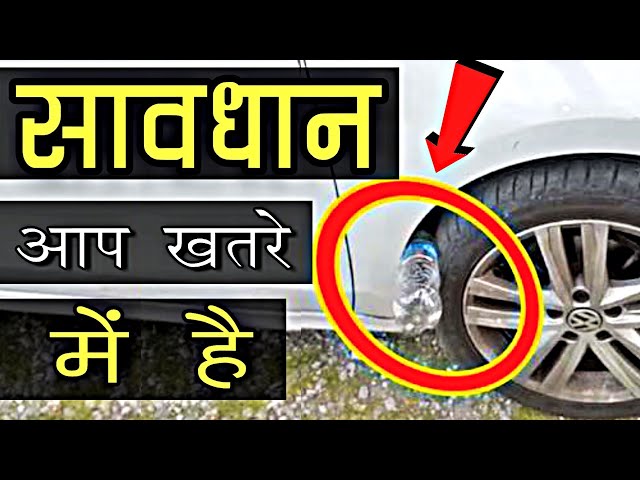 5 गलतियां जो आप हमेशा करते हो | 5 THINGS WE DO WRONG EVERY DAY