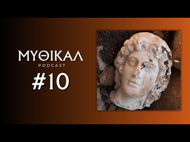 Η Προτομή του Αλεξάνδρου στην Τουρκία και η Κλοπή της Ακρόπολης | ΜΥΘΙΚΑΛ Podcast #10