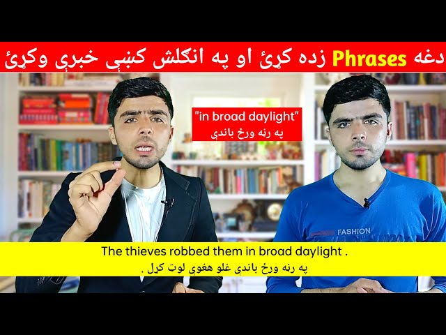 #10 English to Pashto advanced Vocabulary words || English in pashto