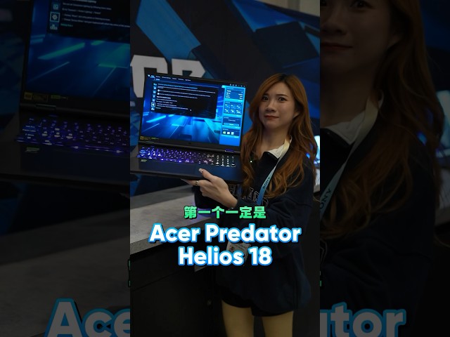 一分钟教你怎样选一台最新的laptop！都是acer/Predator在CES2024新发布的呀！