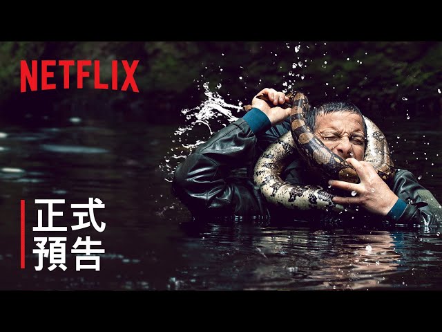 《貝爾對戰荒野：停電危機》互動式電影 | 正式預告 | Netflix