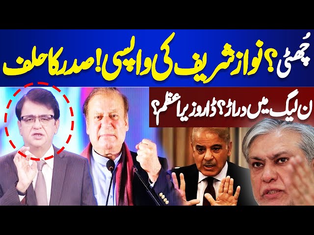 Nawaz Sharif In Action | President Announced | Good News To Ishaq Dar | Dunya Kamran Khan