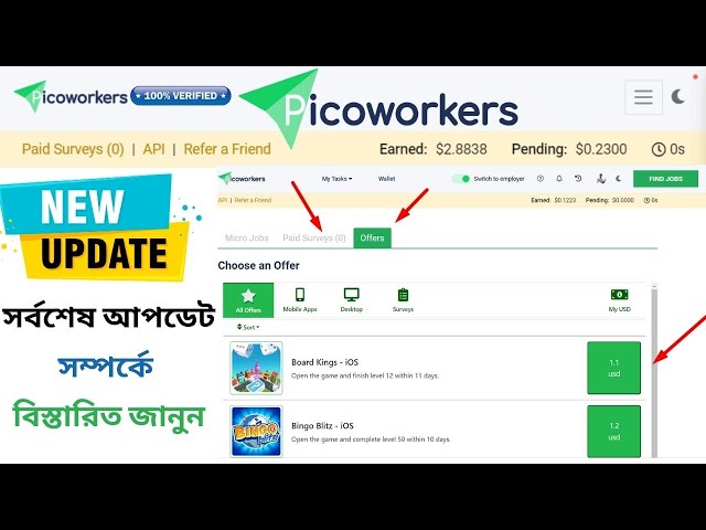 Picoworker New update || Picoworkers থেকে প্রতিদিন সহজেই ইনকাম করুন