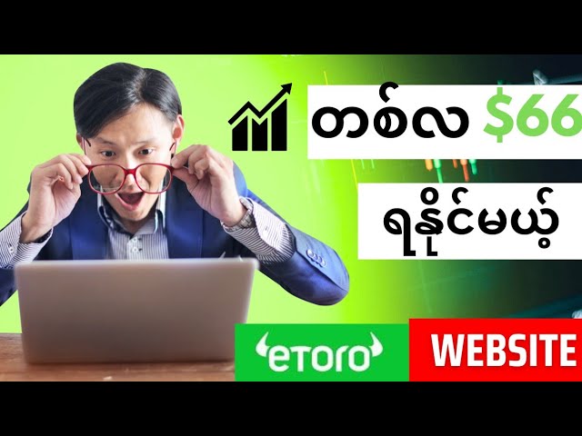 Myanmar Club VIP | အကောင်းဆုံး ရေရှည်ခံတဲ့ USDT ငွေရှာနိုင်သည့် ပလက်ဖောင်း | Make Money Online 2024
