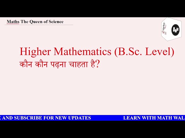 B.Sc. Maths | Maths By Anand Sir | Maths ko asani se kaise samjhen