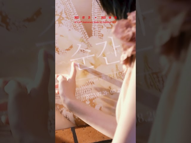 [IU] Media Art Exhibition "Moment,"ㅣ"순간," Sketch Film (Dress ver.) #아이유 #IU #순간 #Moment