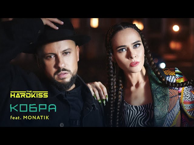 THE HARDKISS feat. MONATIK - Kobra (official video)