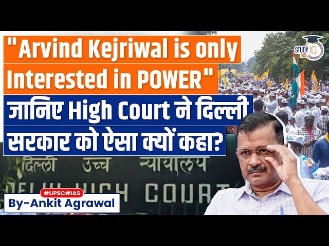 Kejriwal Put Personal Interest First By Not Quitting, Says Delhi High Court | Know all about it