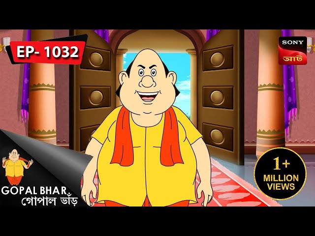 বনমানুষ রহস্য | Gopal Bhar | Episode - 1032