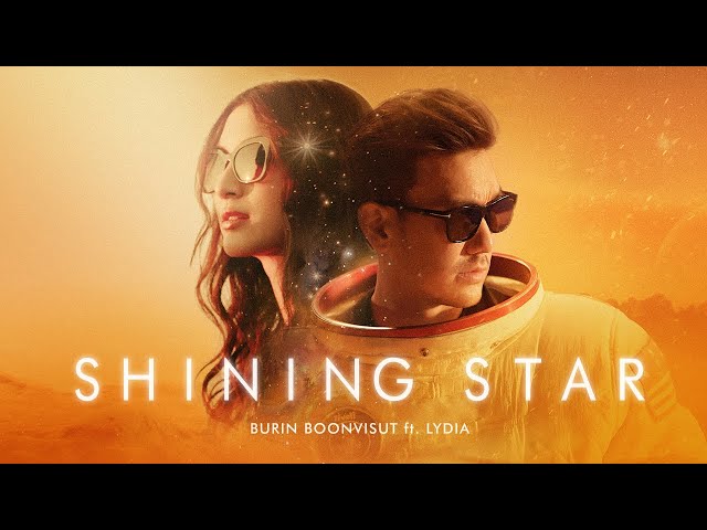 Shining Star - Burin Boonvisut ft. Lydia [OFFICIAL MV]
