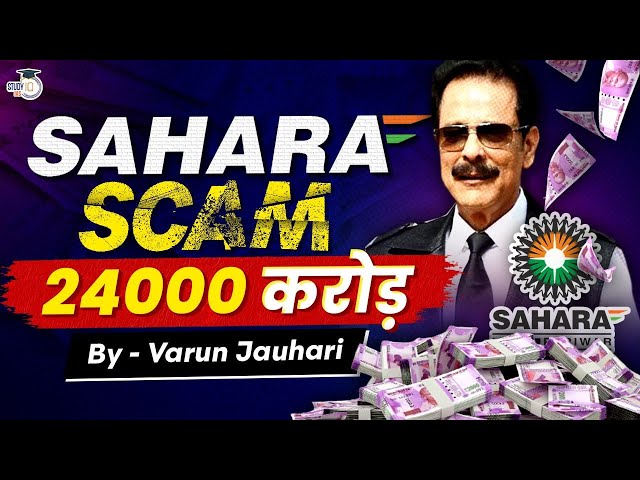 Sahara Scam Explained: How Subrata Roy Became Sahara Shree? Biggest Scam of India