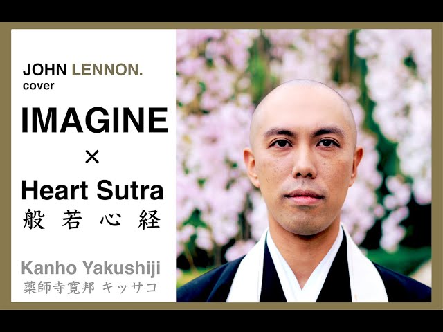 Heart Sutra Music × IMAGINE (John Lennon cover) / Kanho Yakushiji【Japanese Buddhist Monk music】