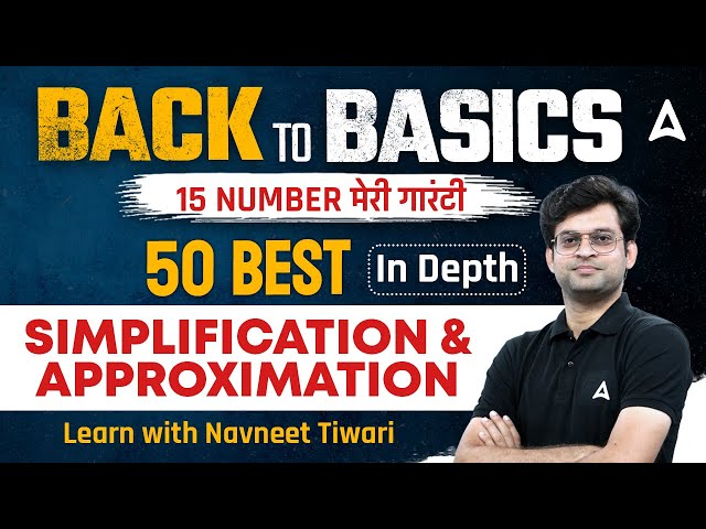 50 Best Simplification & Approximation | Calculation Tricks by Navneet Tiwari
