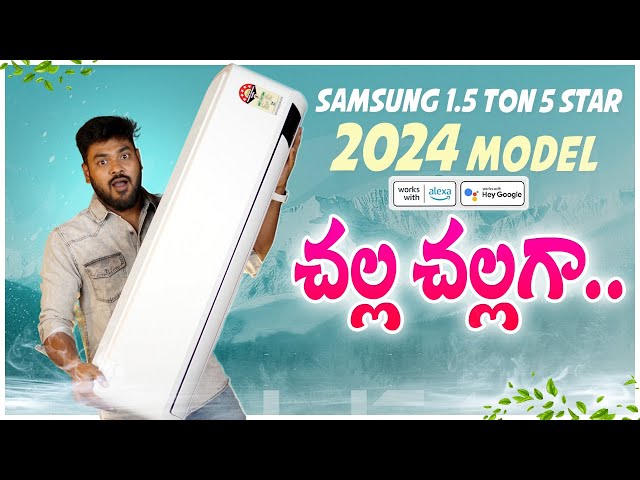 Samsung 1.5 Ton 5 Star AC 2024 Unboxing and Cooling Test ⚡ Best AC In India 2024