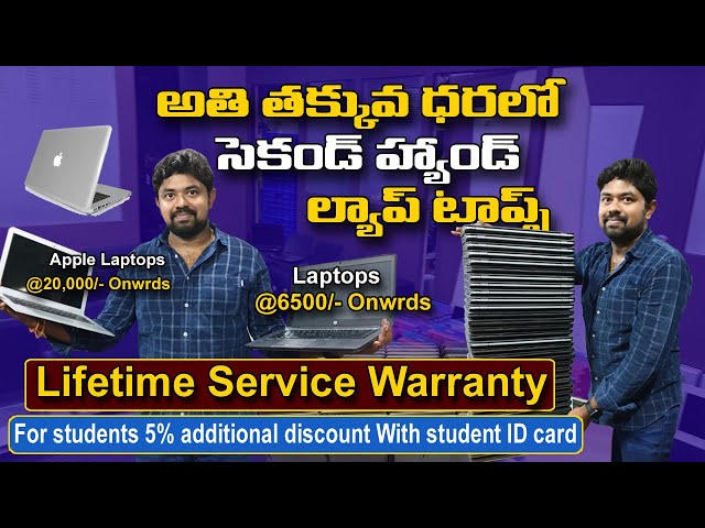 second hand laptop wholesale in Hyderabad Telugu |Used HighConfigured laptops | DS RADHIKA TELUGU
