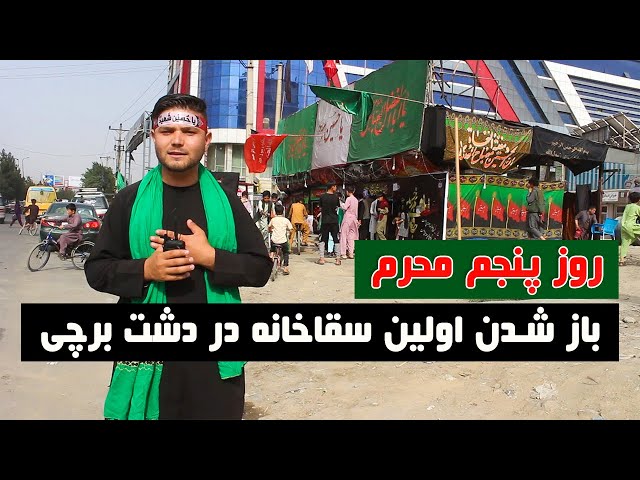 تمیم نفیسی - روز پنجم محرم در دشت برچی / The 5th day of Muharram in Dasht-e Barchi