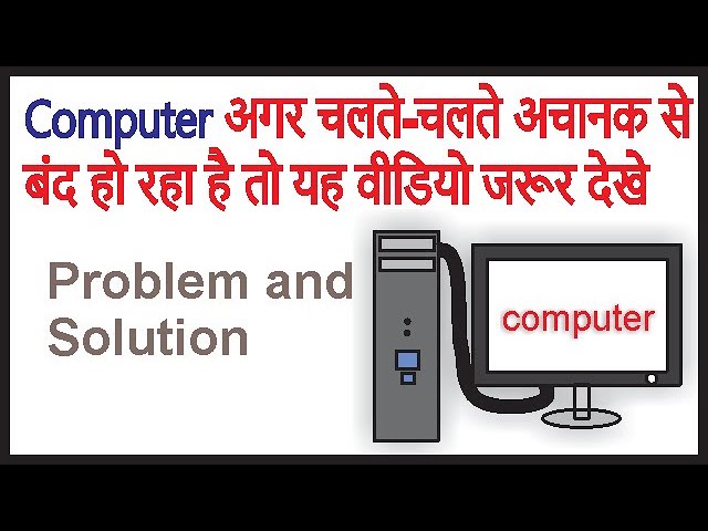 Why Computer Shutdown Automatically | Problem and Solution