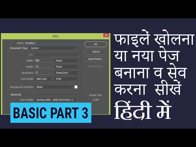 Open and Save files, Photoshop tutorial in hindi Basic Part 3