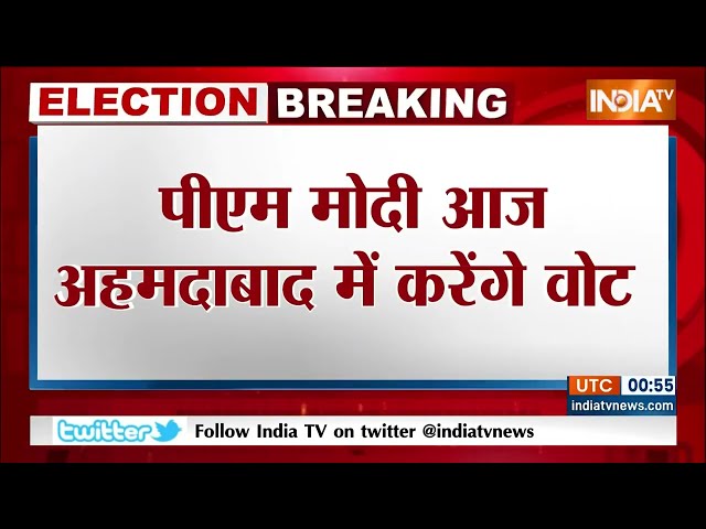 PM Modi Cast Vote : पीएम मोदी आज अहमदाबाद में करेंगे वोट | Lok Sabha Election 2024