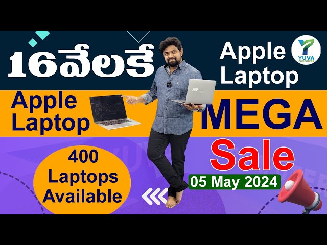 @16,000/-లకే Apple Laptop | Apple Laptop MEGA Sale | 400 no laptops available | Yuva Computers