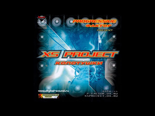 XS Project - Light My Fire (LQ Full)