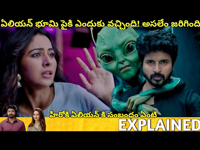 #Ayalaan Telugu Full Movie Story Explained| Movies Explained in Telugu| Telugu Cinema Hall