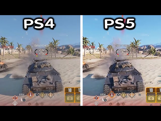 World of Tanks на консолях старого и нового поколения. Сравнение PS4 VS PS5