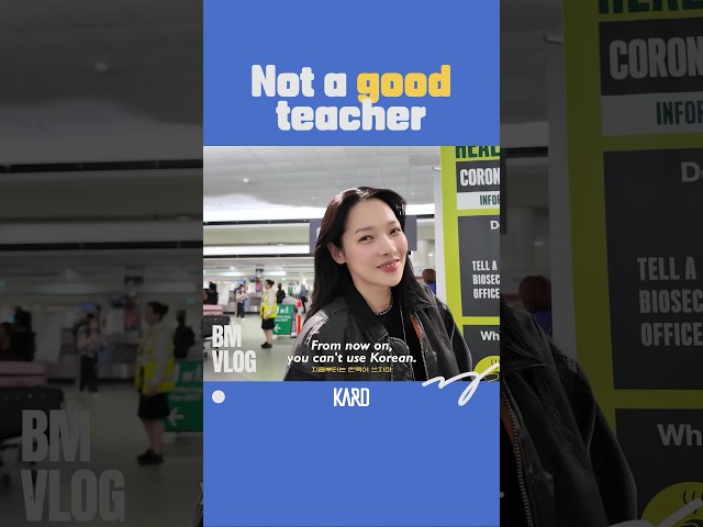 Not a good teacher | #KARD #BM #SOMIN #카드 #비엠 #전소민 #shorts