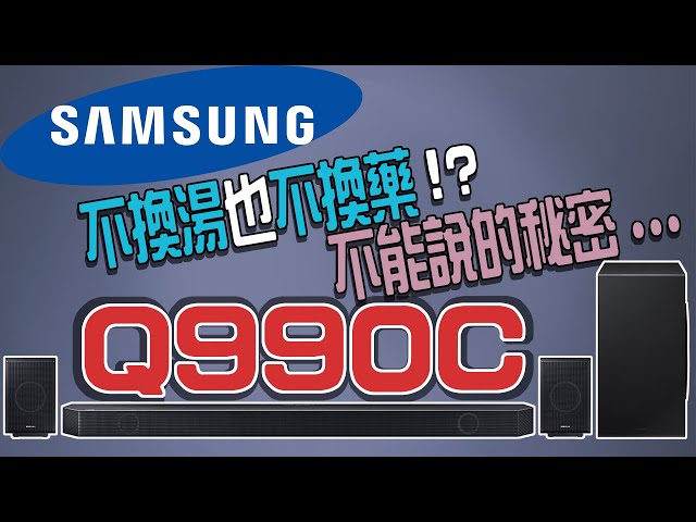 MAXAUDIO | Unboxing the Samsung 2023 New Model Q990C Flagship Sound Beast #Audio #Samsung #Soundbar