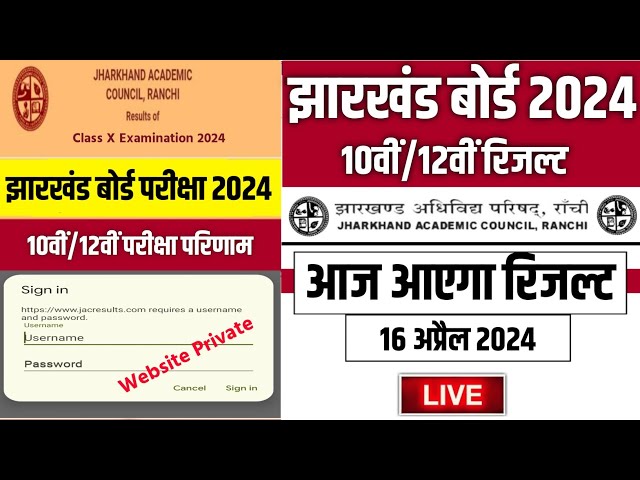📝 jac 10th result 2024 | jac board result 2024 | jac class 10 result 2024 | jac 12th result 2024
