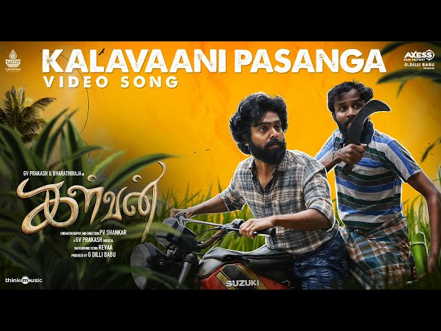 Kalavaani Pasanga - Video Song | Kalvan | G.V.Prakash Kumar | Dheena | P.V.Shankar | G.Dilli Babu