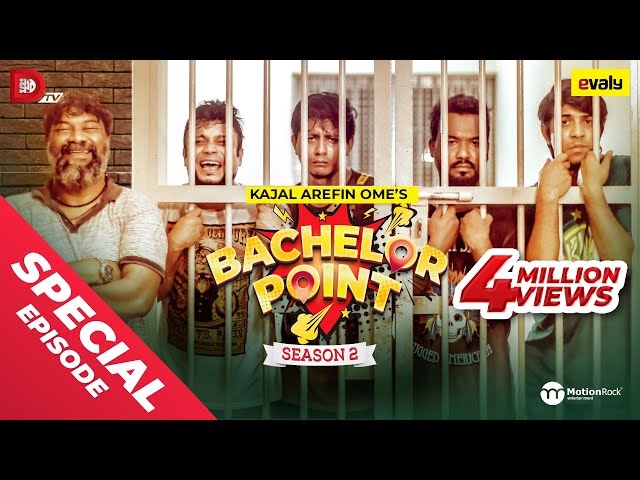 Bachelor Point | Season 2 | SPECIAL EPISODE | Kajal Arefin Ome | Dhruba Tv Drama Serial