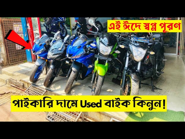 Used bike price in Bangladesh 2024 🔥 SecondHand hand bike in cheap price || V3/Sf/Gsxr used bike