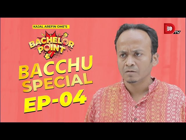 Bachelor Point | Bacchu Special | EPISODE- 04 | Musafire Syed