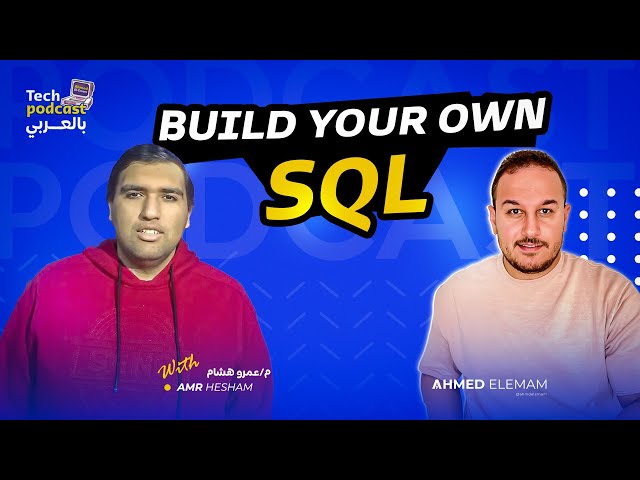 Build your own SQL بالعربي with Amr Hesham & Ahmed Elemam - Tech Podcast بالعربي