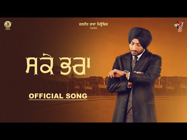 Sakke Bhra | Ranjit Bawa | Jagjeet | M.Vee | AMBARSAR DA TESHAN | Latest Punjabi Songs 2024 |