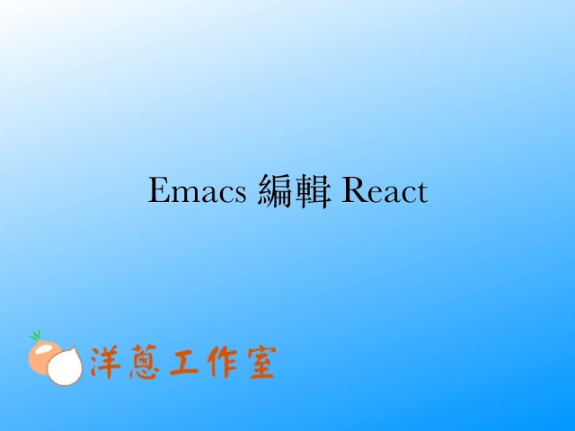 Emacs React