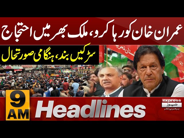 PTI Protest | Imran Khan ko Reha Kro | News Headlines 9 AM | Pakistan News | Latest News
