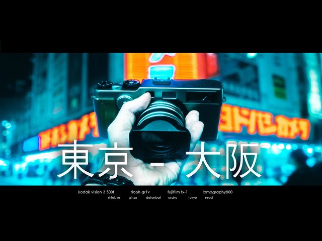 CINEMATIC Film Photography in Japan [Kodak Vision3, XPan]