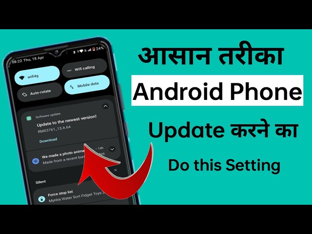 Android Phone Update kaise kare Android |  Phone Software Update