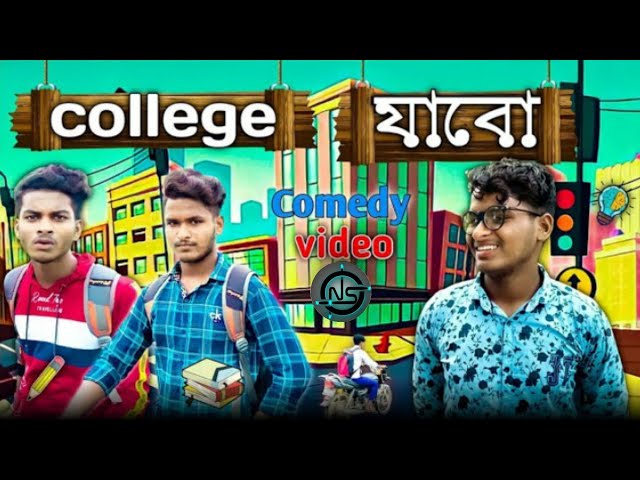 college jabo || Bangoli video || #nssajid786 #trendingvideo #viralvideo
