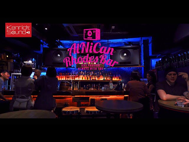 高音質ケンリックサウンド仕様JBLスピーカー　麻布十番・アルニカンローズバー営業中　KENRICK's JBL Speakers in "AlNiCan Rhodes Bar" Azabu Juban