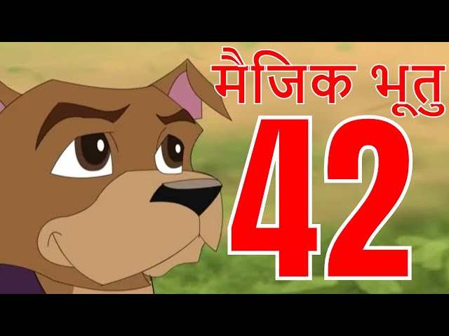 मैजिक भूतु Magic Bhootu - Ep - 42 - Hindi Friendly Little Ghost Cartoon Story - Zee Kids