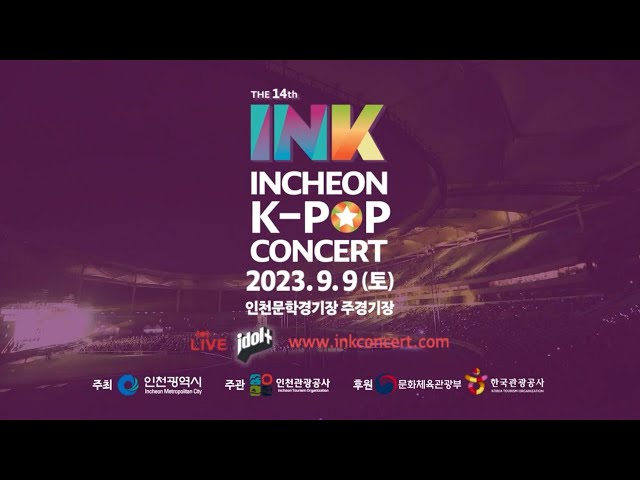 ​2023 INK 콘서트 - 인천