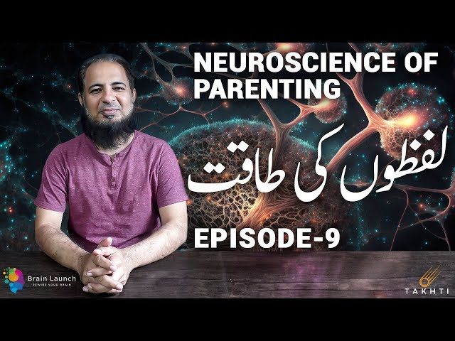30 Million Word Gap |  Neuroscience of Parenting | Episode-9 | Urdu | हिन्दी