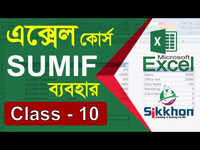 10 - Using Excel SUMIF Function : How to Use SUMIF Function In Excel | Part 10 | Sikkhon