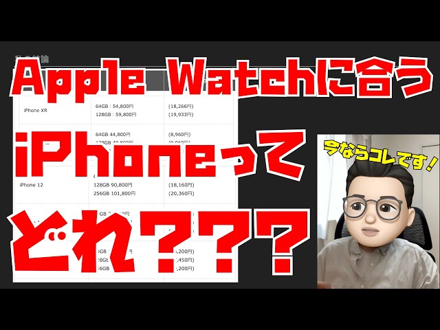 AndroidユーザーへおすすめしたいApple Watch + iPhoneの組み合わせとは？【Appleとーーーく３６】