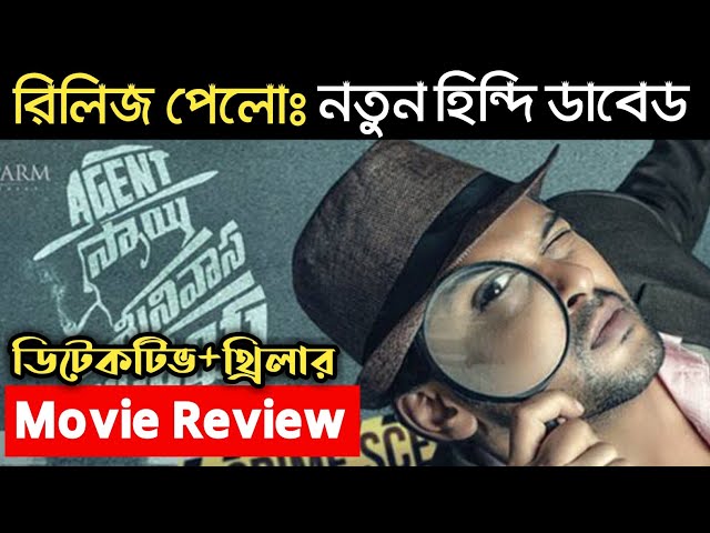 Agent Sai Movie Review In Bangla | Thriller | Best South Movie Review In Bangla EP15 | MovieFreakTV
